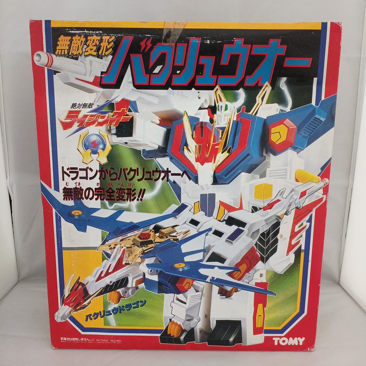 トミー(TOMY)|無敵変形バクリュウオー|【ハードオフ公式通販】オフ
