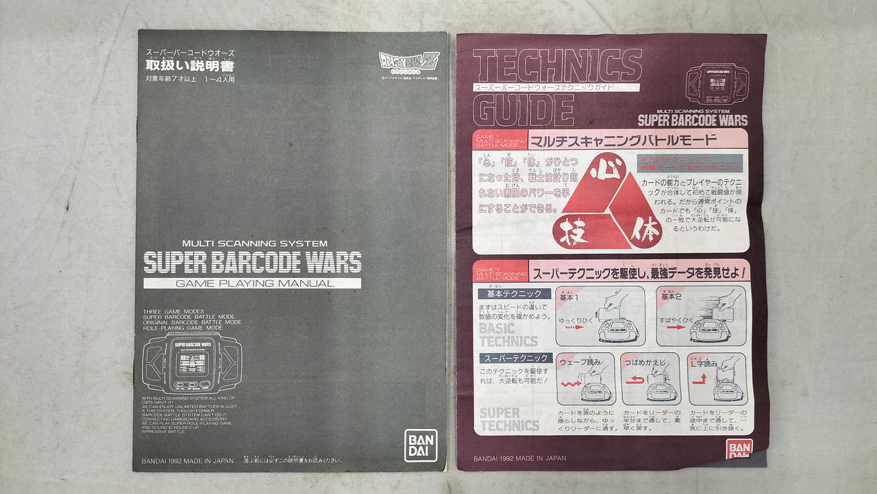 バンダイ(BANDAI)|ドラゴンボールZ スーパーバーコードウォーズ