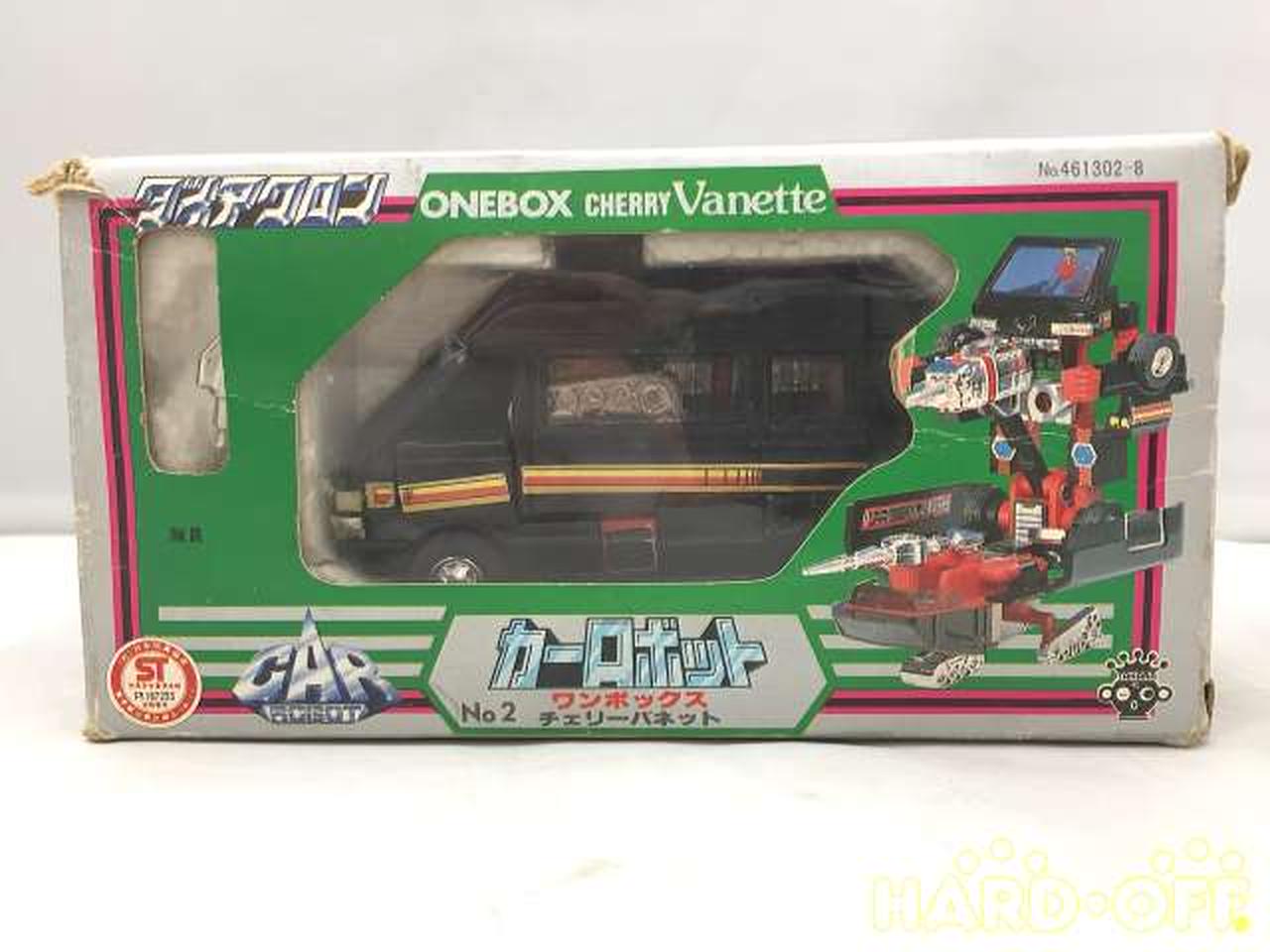 タカラ(TAKARA)|ダイアクロン カーロボット ワンボックス|【ハードオフ