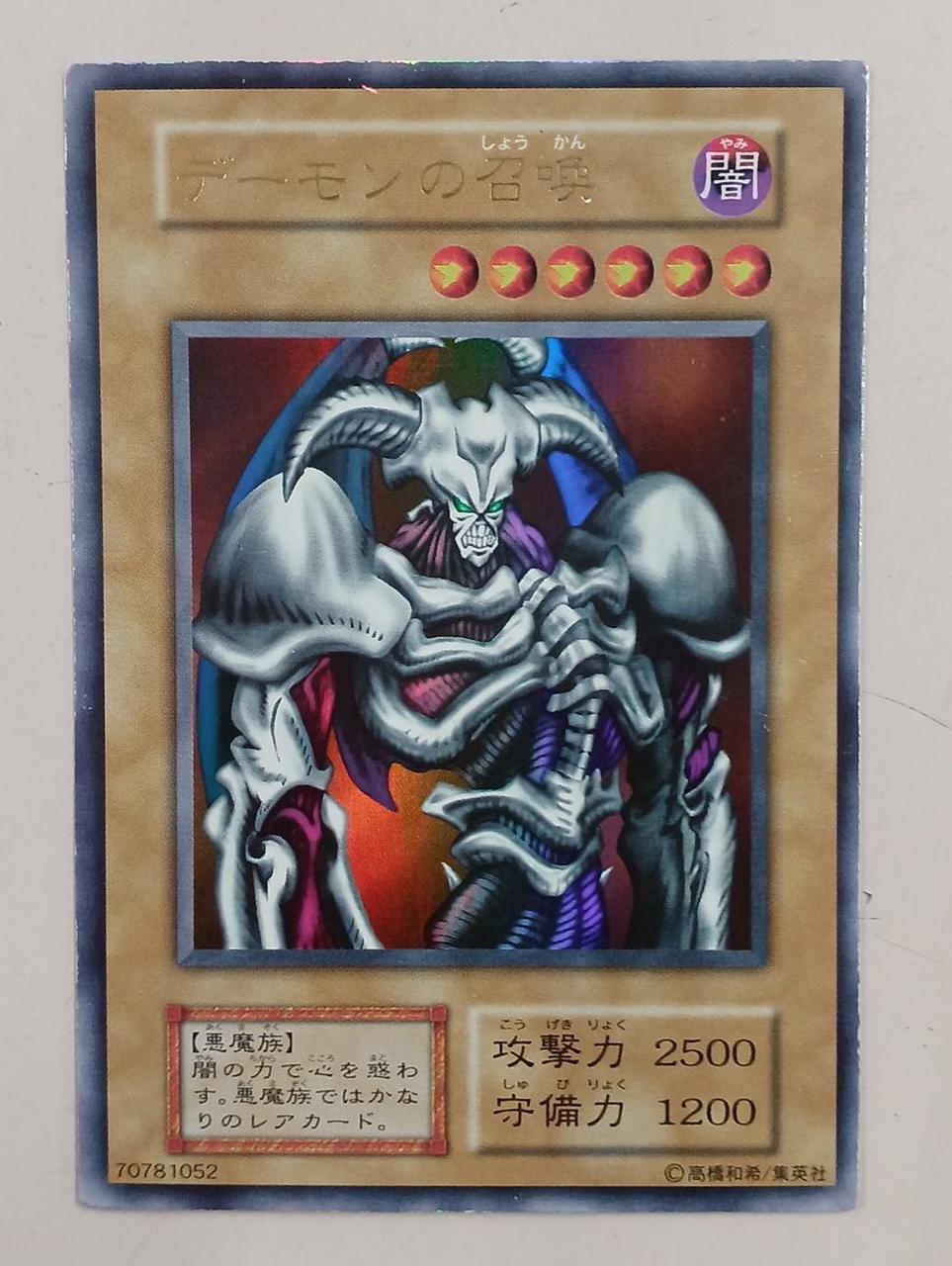 KONAMI|デーモンの召喚|【ハードオフ公式通販】オフモール