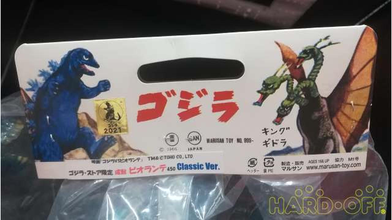 マルサン 世紀の大怪獣 ビオランテ成獣 白ソフビフィギュア 高さ約30cm