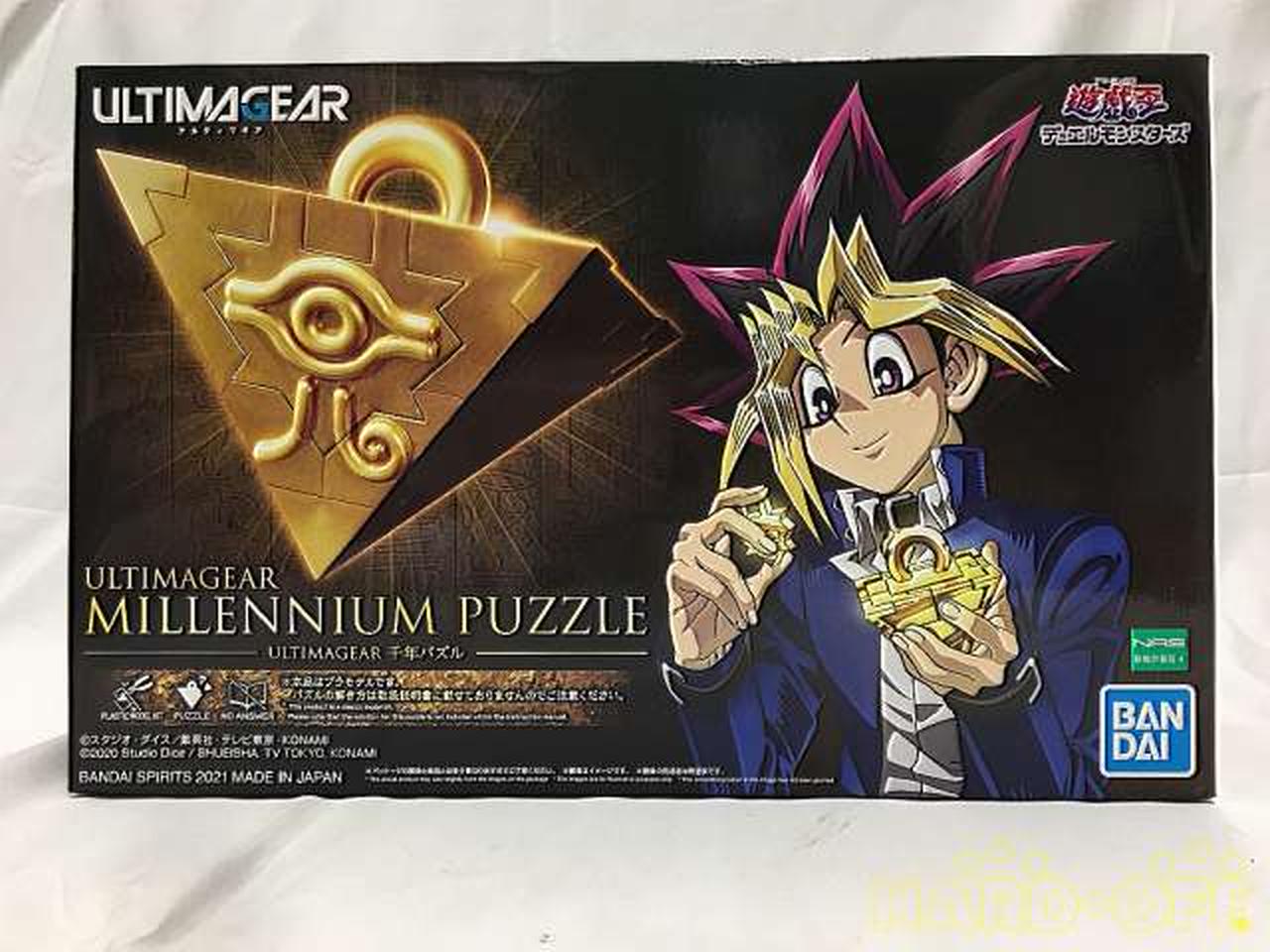 遊戯王千年パズル&黄金櫃引退品パート6