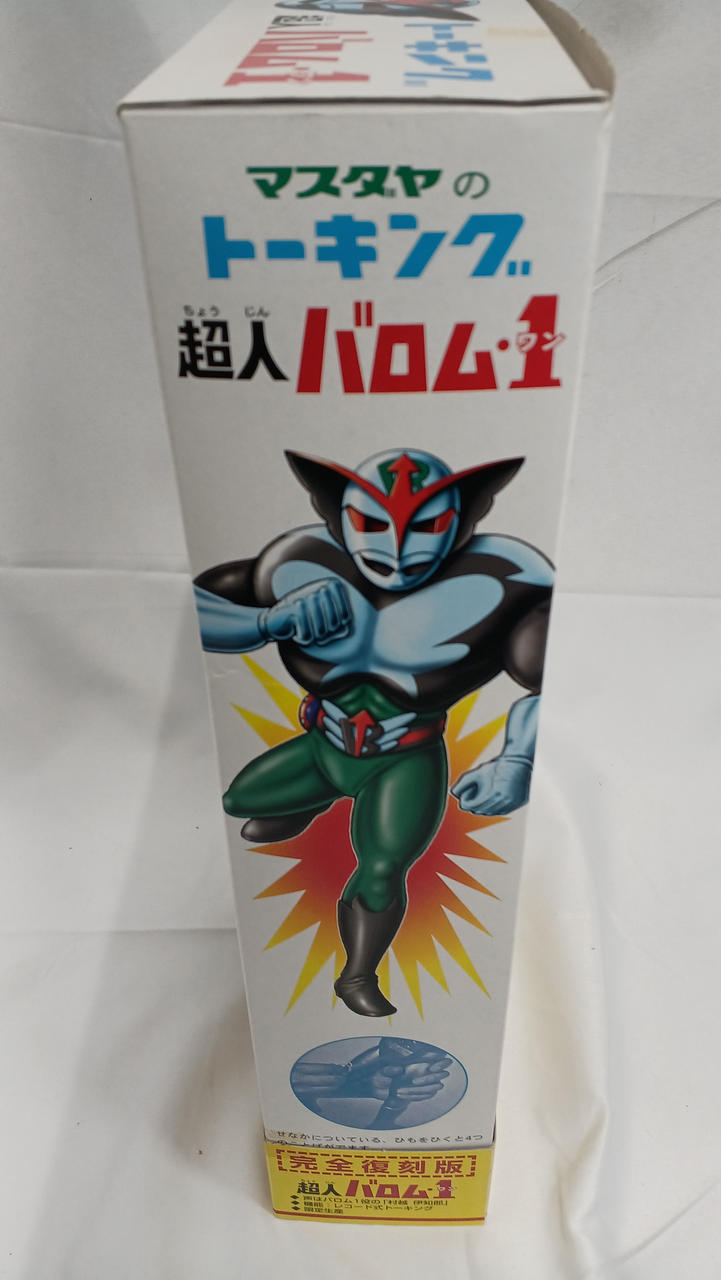 MASUDAYA|トーキング 超人バロム・1|【ハードオフ公式通販】オフモール