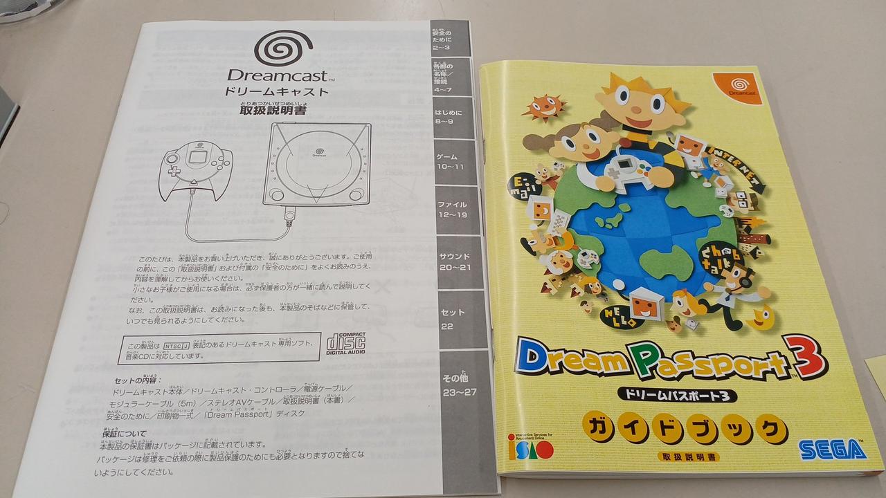 セガ(SEGA)|DREAMCAST 限定版 未使用品|【ハードオフ公式通販】オフ