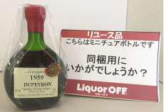 アルマニャック|【ハードオフ公式通販】オフモール