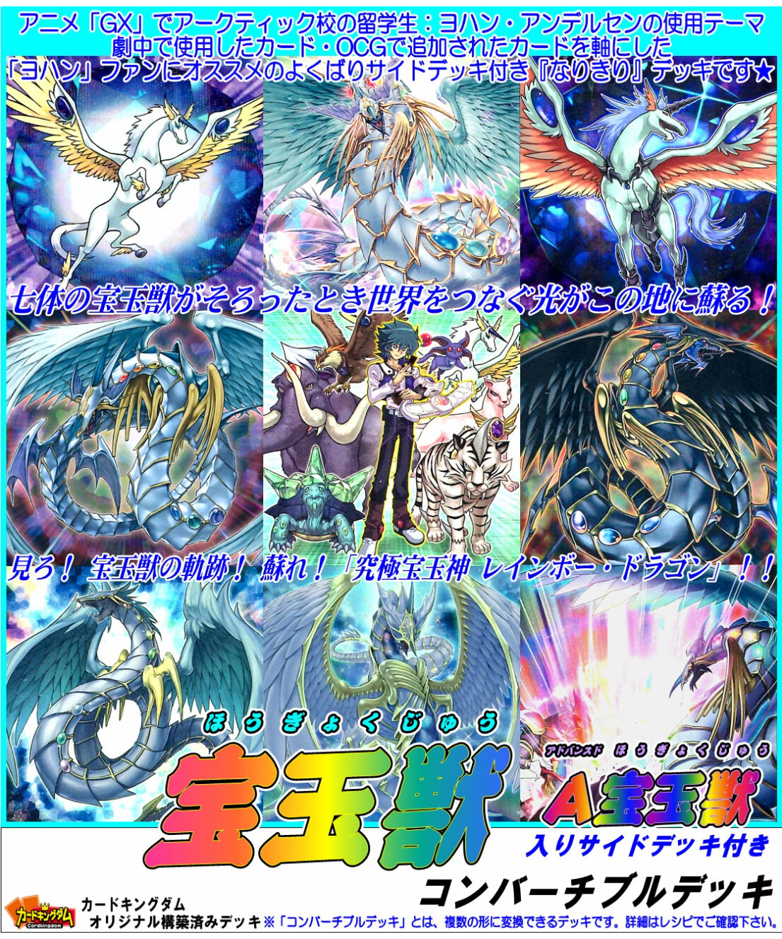 遊戯王 レインボードラゴン スリーブ 遊戯王OCG レインボードラゴン 90