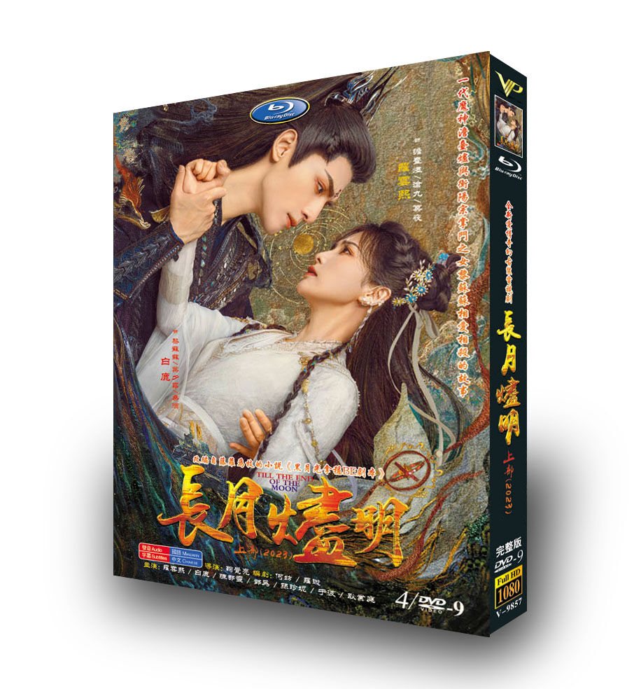 ブランケット 羅雲熙（レオ・ロー）長月燼明 霜花の姫 香蜜が咲かせし