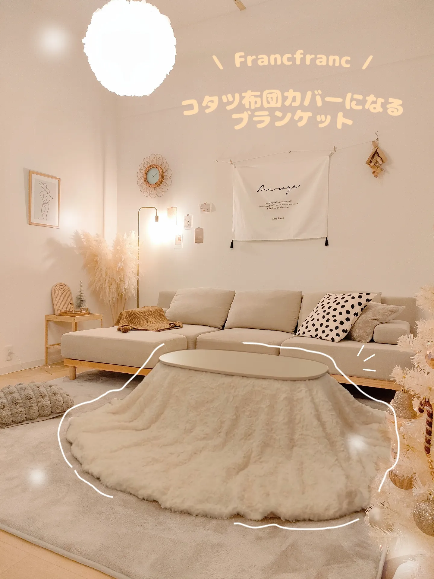 Francfranc こたつ布団 敷き布団 セット