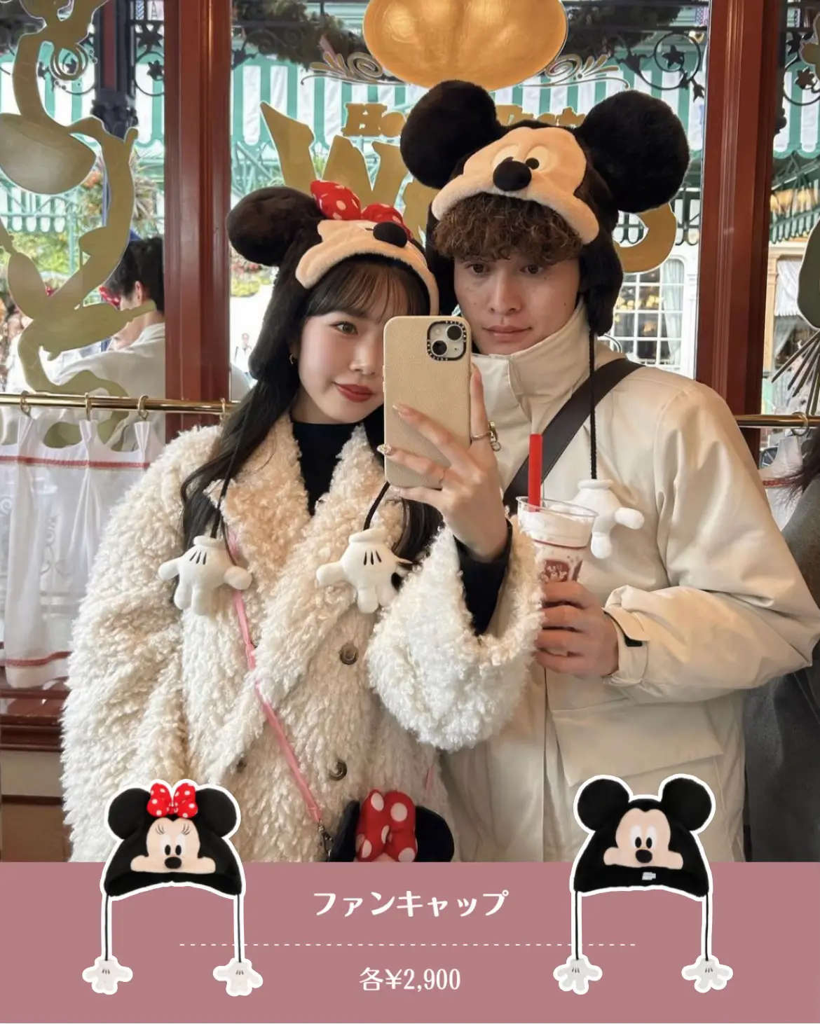 ミッキー ミニー キャップセット ディズニー ミニー ファンキャップ