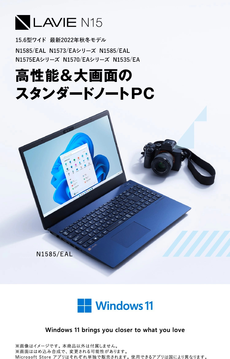 NEC LaVie ノートパソコン Windows 11 office付き LAVIE ノートPC