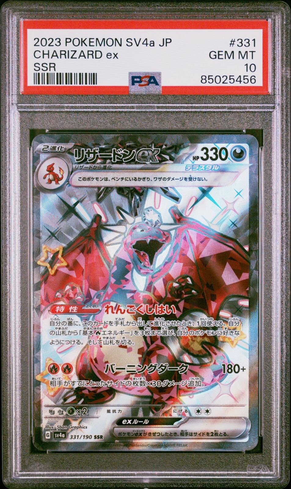 ☆PSA10☆【リザードンソウルリンク/初版】CHARIZARD 083/087 PSA10