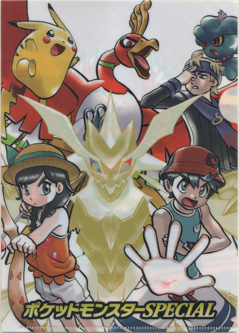 ポケットモンスター SPECIAL クリアファイル (ポケスペ)6枚セット