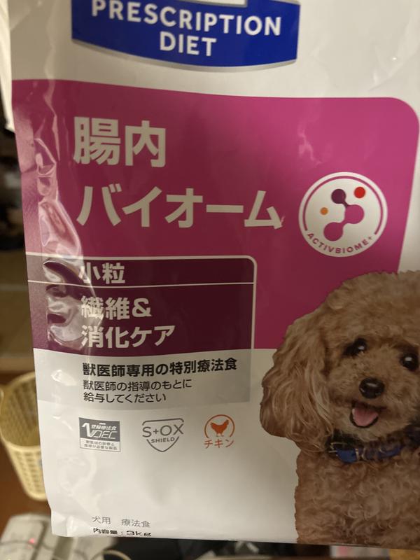 ヒルズ 腸内バイオーム 小型犬用 3kg 小粒 犬用療法食 ヒルズ 〈犬用