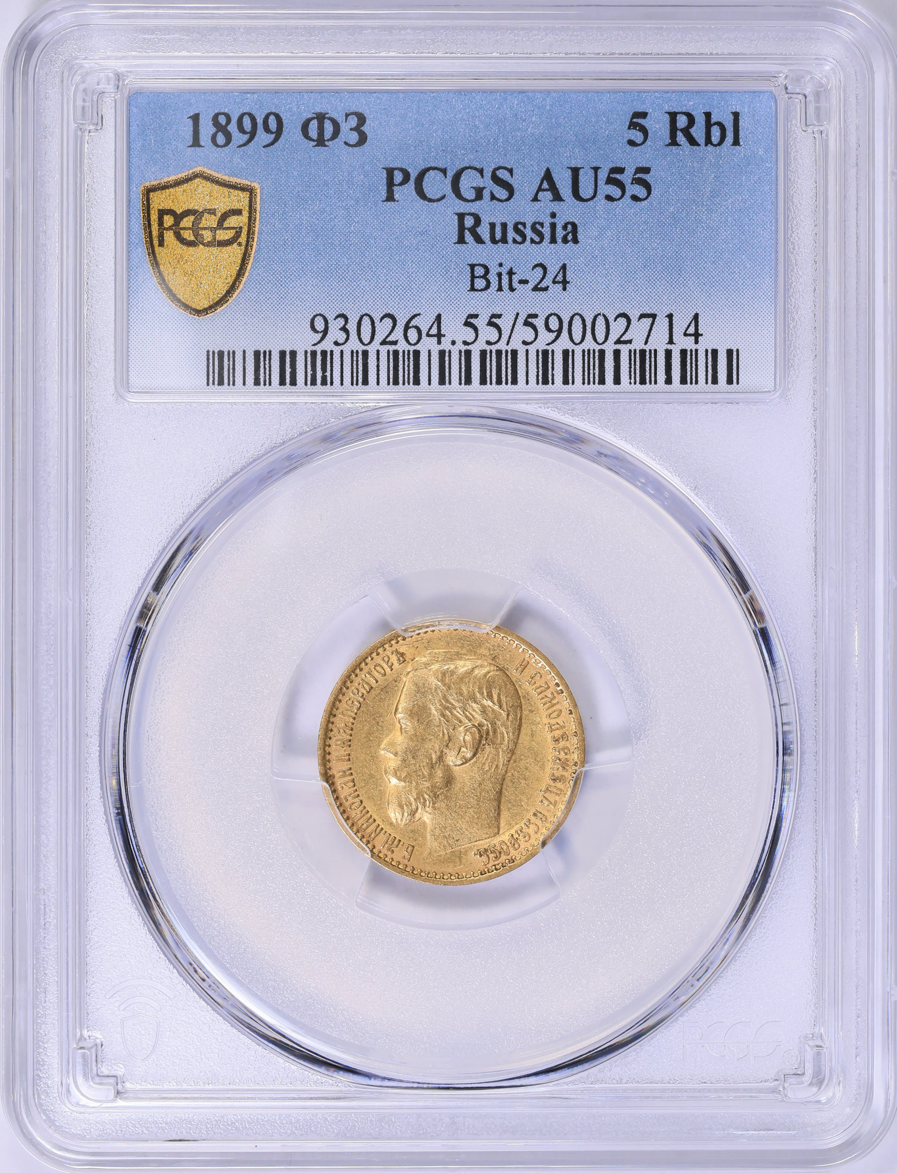 Russia 1899-OB Gold 5 Roubles Y-62 PCGS AU-55 (AGW = 0.1245 oz