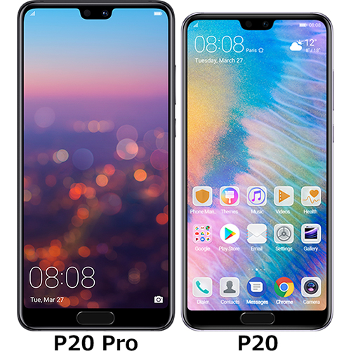 HUAWEI P20 Pro」と「HUAWEI P20」の違い - フォトスク