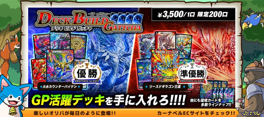 魔誕の封殺ディアス Z&「GG」-001セット デュエマ】 魔誕の封殺