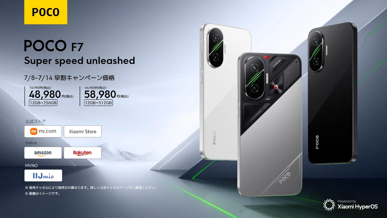 POCO F7 シルバー 256GB 本体（充電器なし） POCO F7 シルバー 256GB