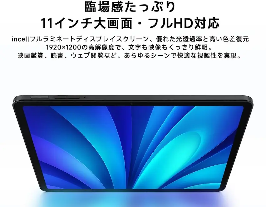 Helio G99搭載11型Androidタブレット「Philips T8015」発売、価格は