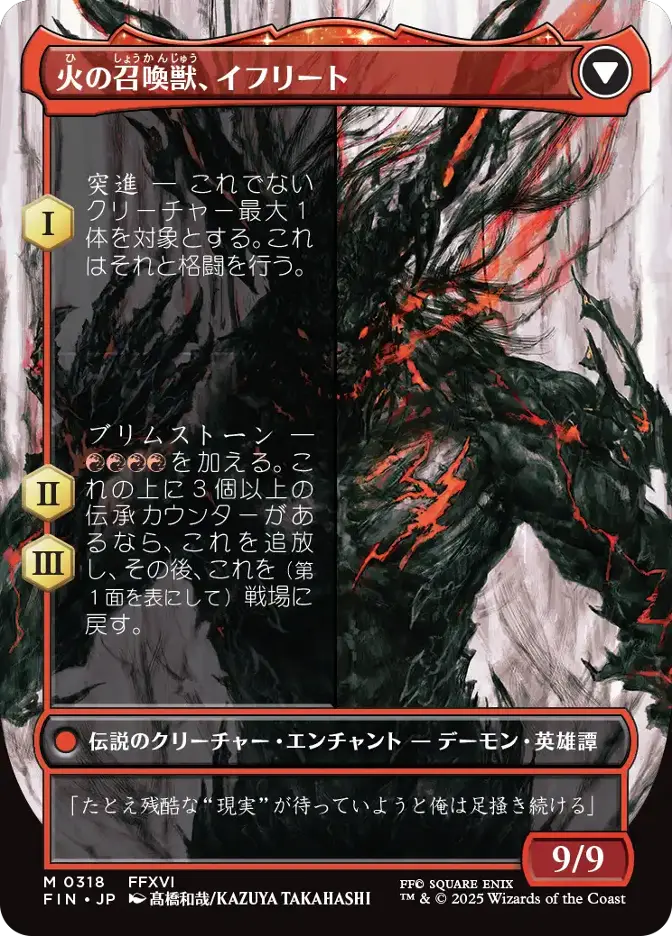 mtg ff イフリートのドミナント、クライヴ 日本語foil FOIL