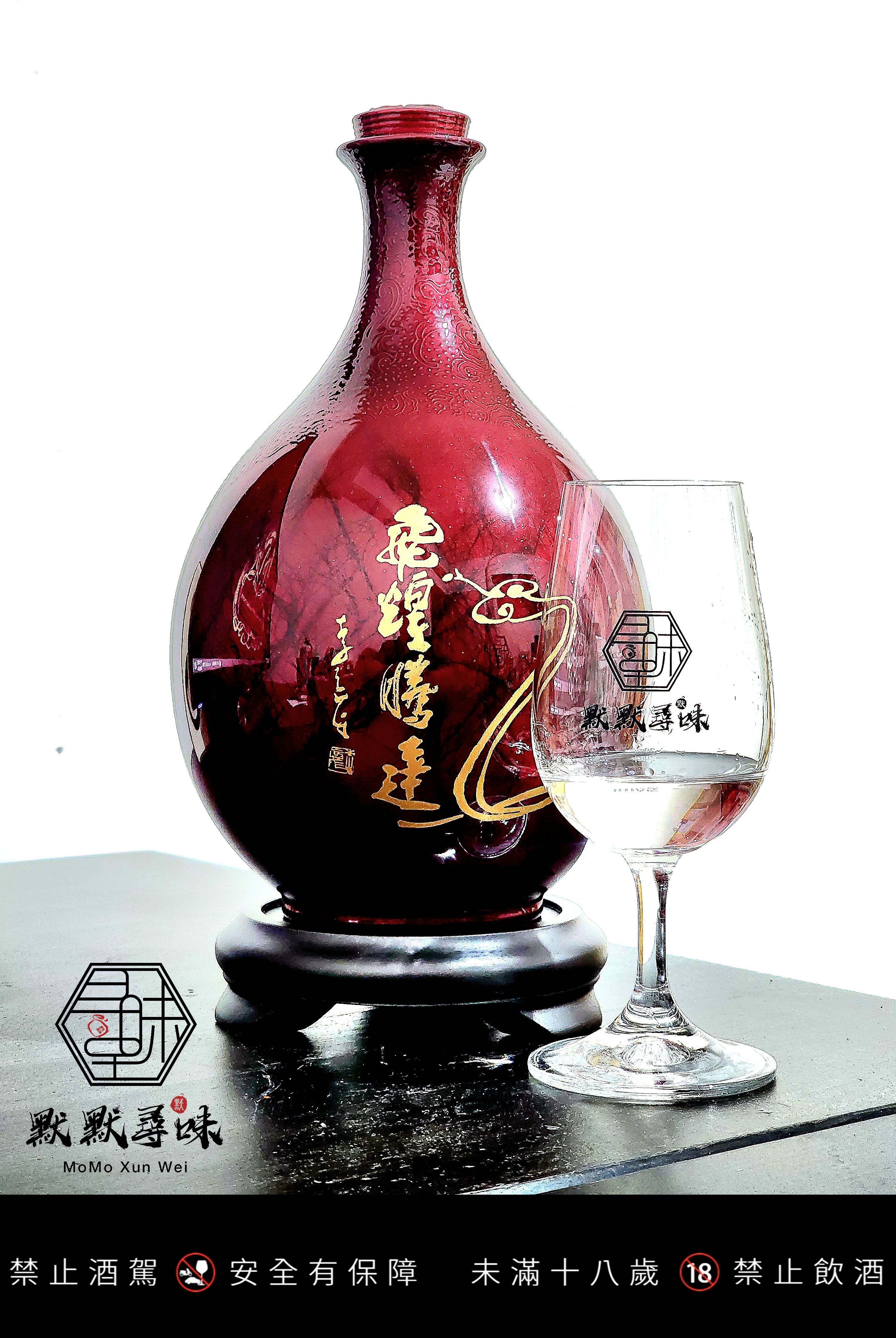 嘉義酒廠飛煌騰達玉山台灣原窖八年陳高52%