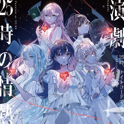 暁山瑞希 宵崎奏 朝比奈まふゆ 東雲絵名 缶バッジ 色紙 暁