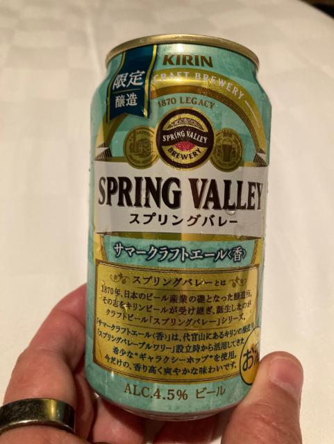 Spring valley /スプリングバレー 4.5% - Kirin Brewery Company