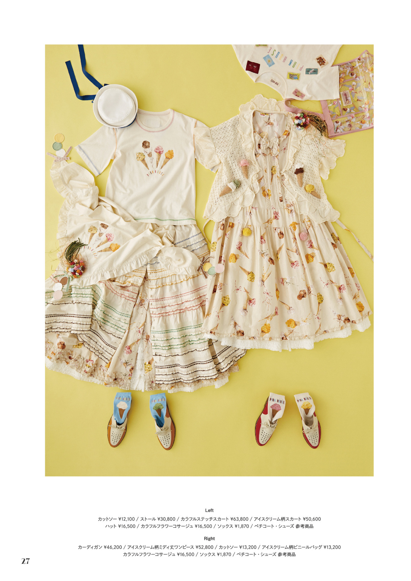 ピンクハウスのPINK HOUSE 2023 Springカタログ｜PINK HOUSE OFFICIAL