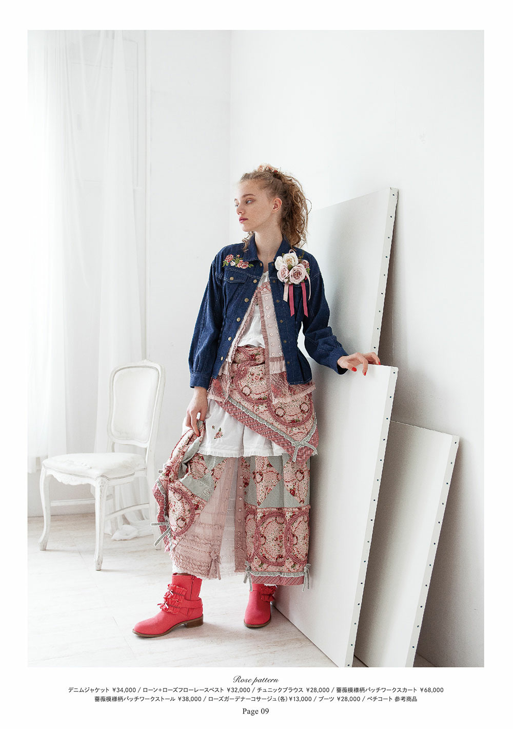 ピンクハウスのPINKHOUSE 2021 Early Springカタログ｜PINK HOUSE