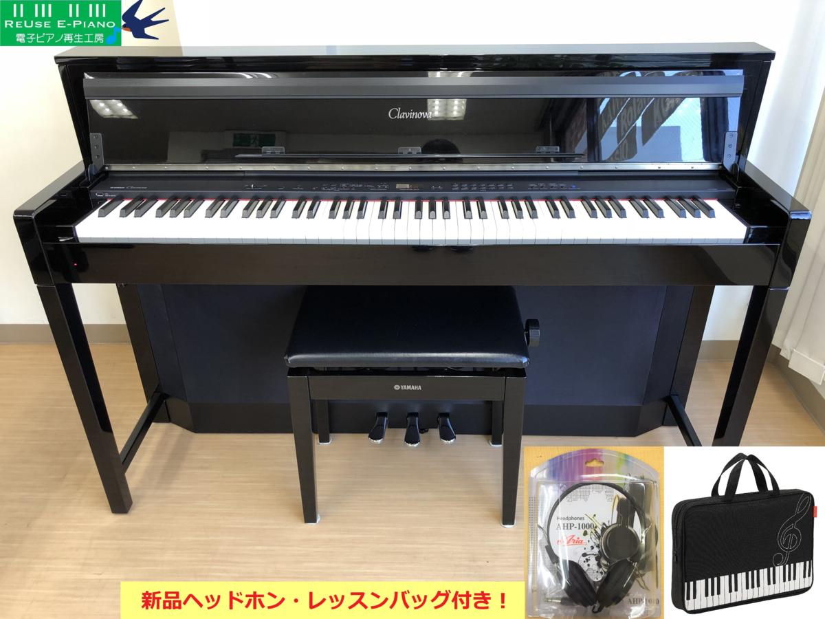 ヤマハ 電子ピアノ クラビノーバ YAMAHA 椅子付き