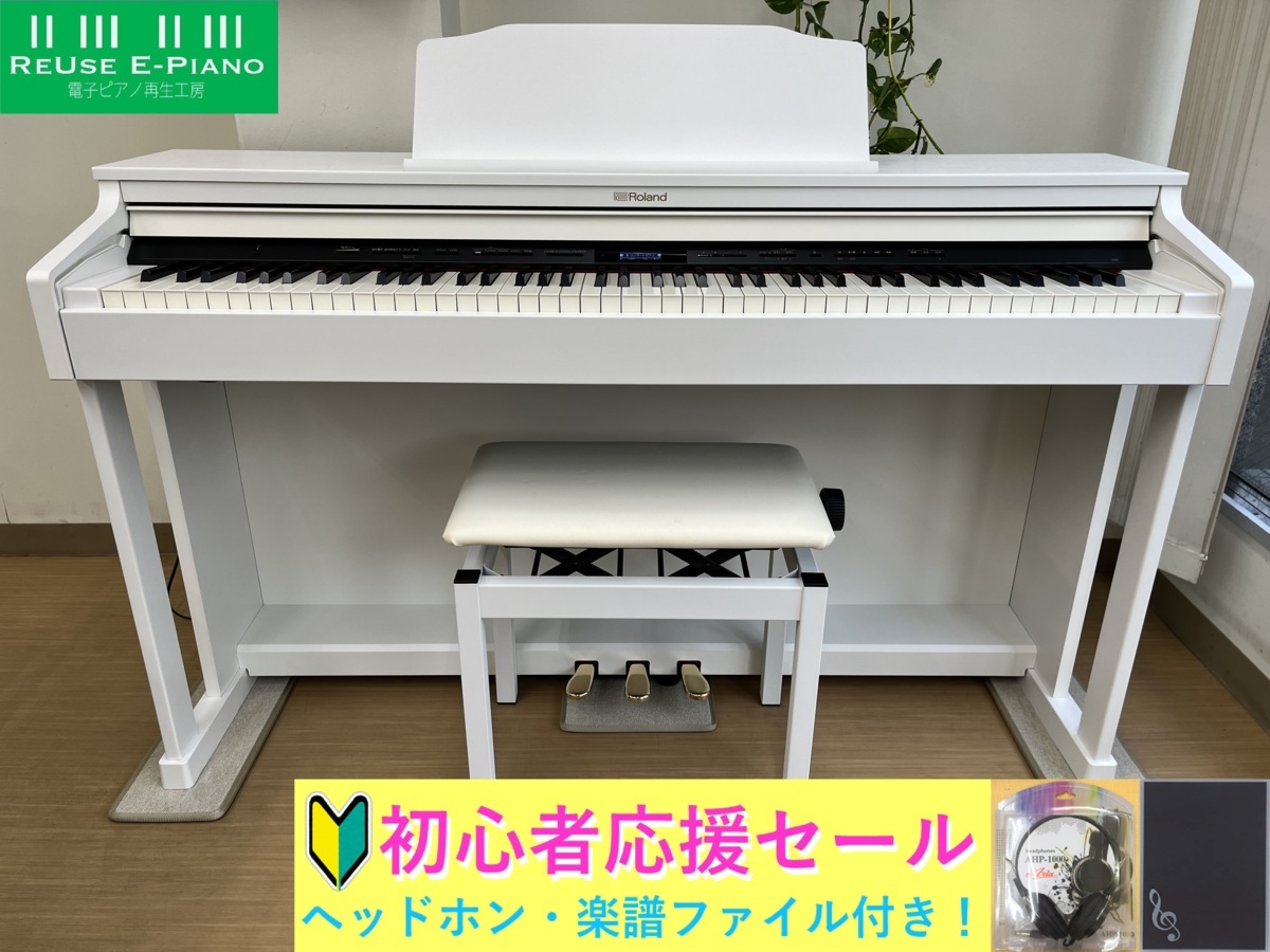Roland HPシリーズ 88鍵 電子ピアノHP601 ローランド ピアノ