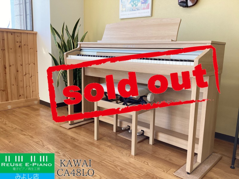 カワイ KAWAI CA48LO 2018年製 カワイ CA48LO プレミアムライトオーク