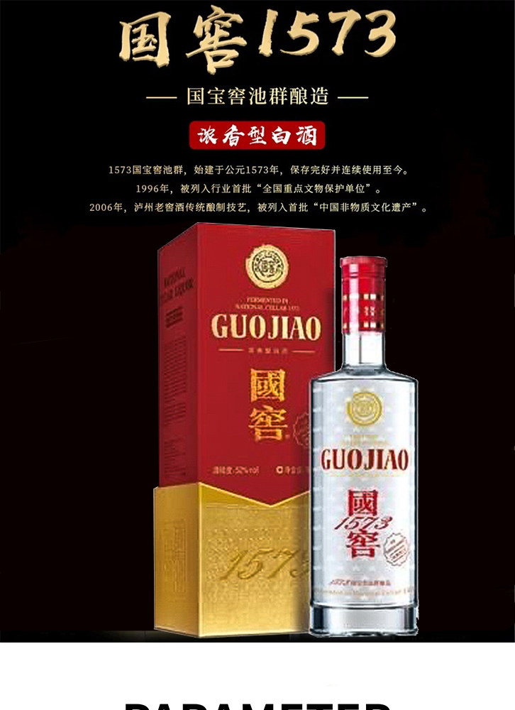 国窖1573 白酒 38度 500ml 未開封 2本セット 中国酒 古酒 高級酒 楽天