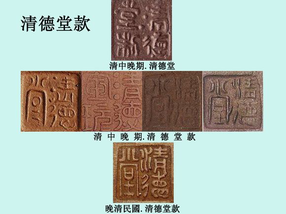 紫砂年代款印详解附图