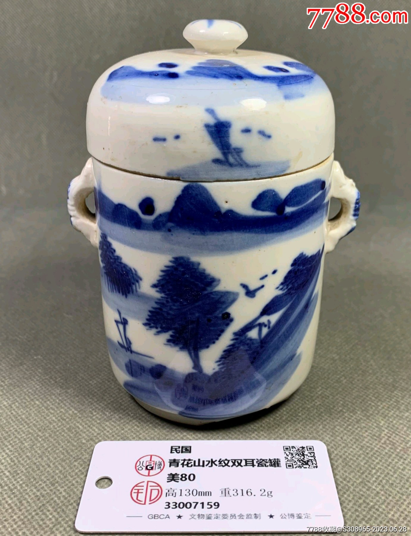 中国青花山水人物文小壷CR6412E