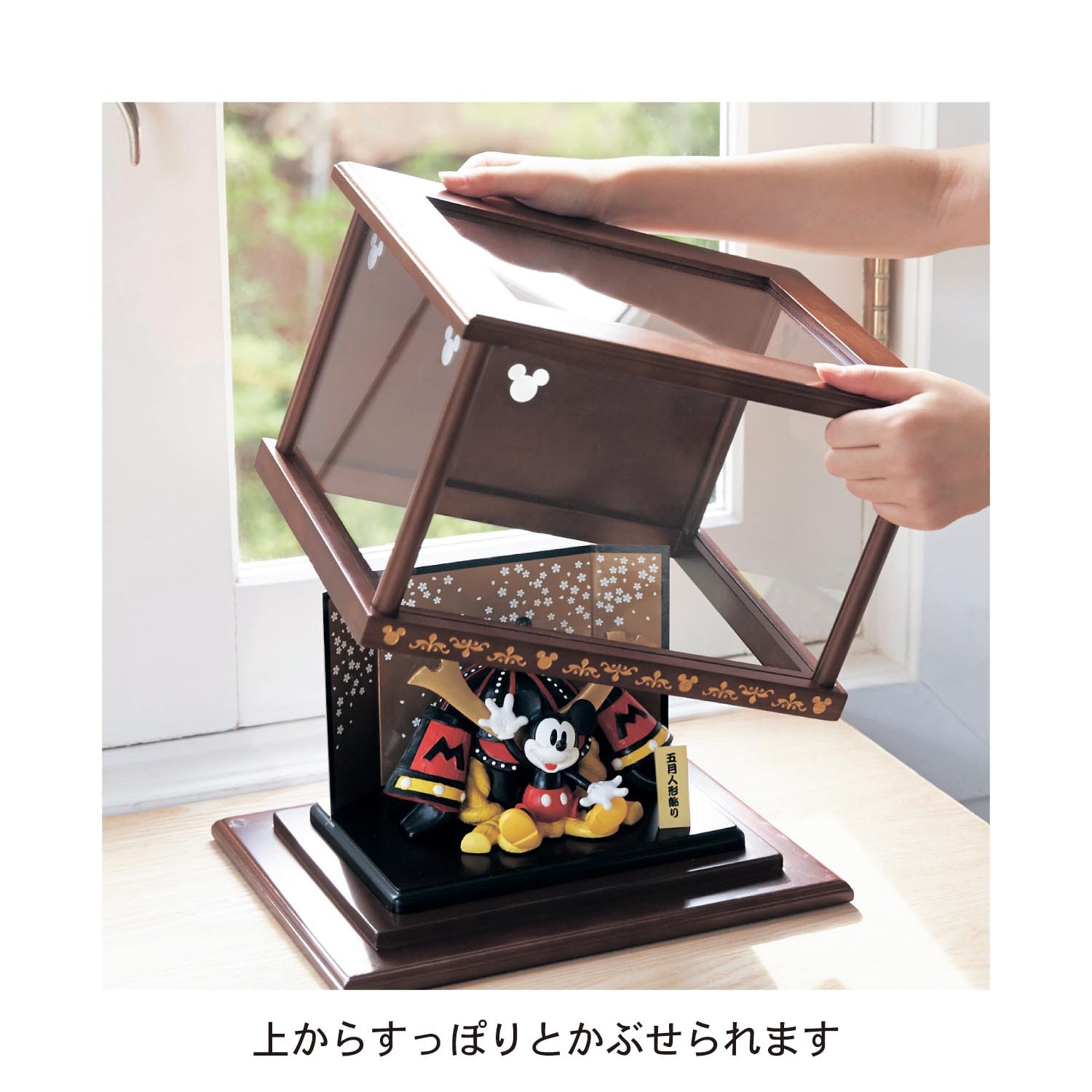 五月人形専用ケース「ミッキーモチーフ」（ディズニー インテリア雑貨
