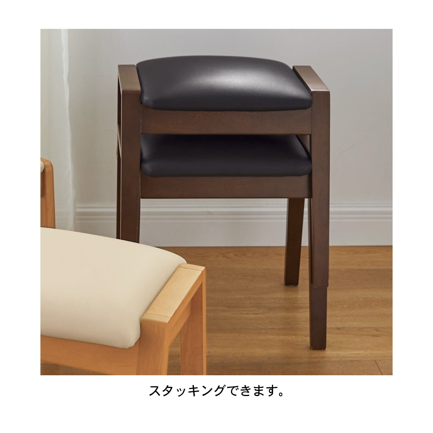 スタッキングスツール2脚セット（ダイニングチェア/ソファー/ベンチ