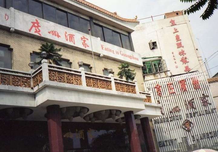 老照片：1986年的广州| www.wenxuecity.com