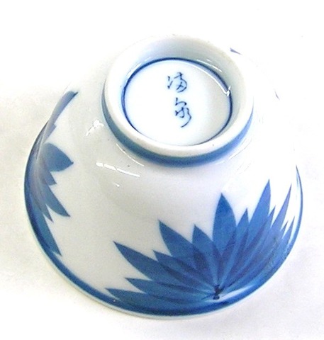 昭和レトロ 有田焼 手描き煎茶碗 120cc【通販/手書き/湯呑み/湯のみ