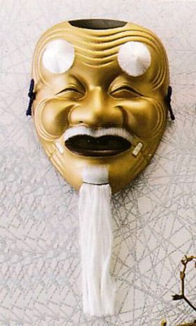 昭峰窯 翁（おきな） 吉祥面【特価 通販 魔除け 厄除け 招福 縁起物