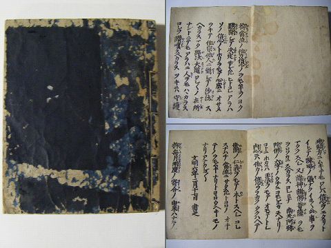 江戸期前 和本 釈寂如 浄土真宗『文明17年 宗教 書』 ＜ 紙の蔵