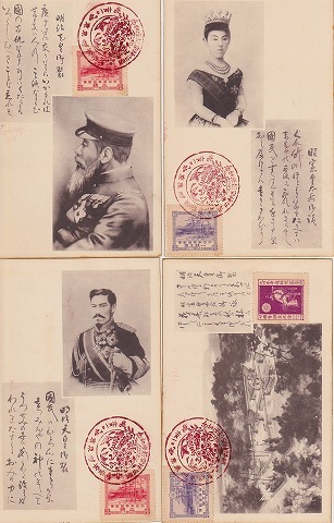 昭和初期・明治天皇 昭憲皇太后 御製絵はがき 4枚組袋付 ＜ 紙の蔵