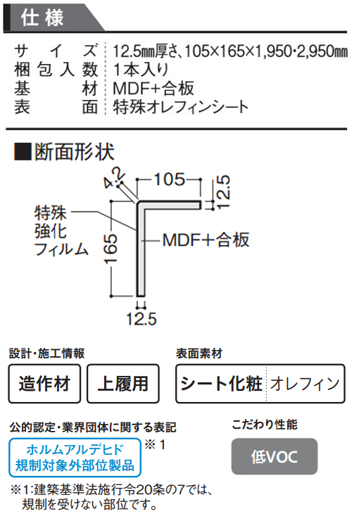 YNZ61-13 条件付送料無料 お取り寄せ ダイケン 後付け上がり框