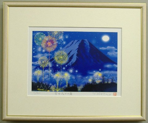 オリジナル風水開運版画 YZ23 富士光りの舞 吉岡浩太郎 ＜ 絵画と額縁