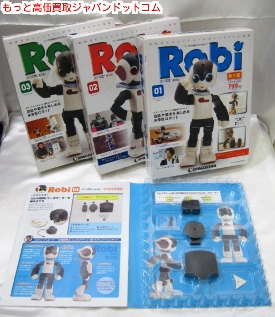 デアゴスティーニ ロビ ROBI 70 巻 買取 価格 千葉県 柏市 おもちゃ