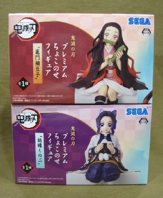 鬼滅の刃 プレミアム ちょこのせ フィギュア 竈門禰豆子 胡蝶しのぶ