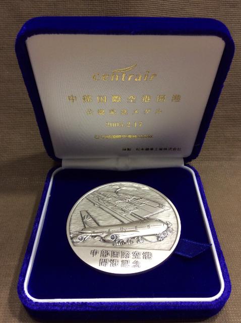 記念メダル 中部国際空港開港 銀メダル 131.6g 高く 銀製品 買取 埼玉