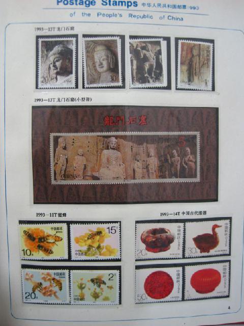 中国切手 1993年 ファイル 中国郵票 記念 切手 買取 千葉県 柏市