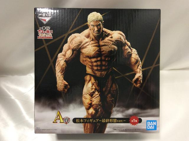 中古開封品 松本人志フィギュア ガキの使いやあらへんでグッズ 書籍