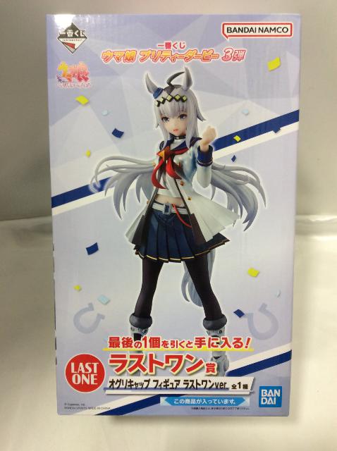 一番くじ ウマ娘 プリティーダービー ラストワン賞 オグリキャップ