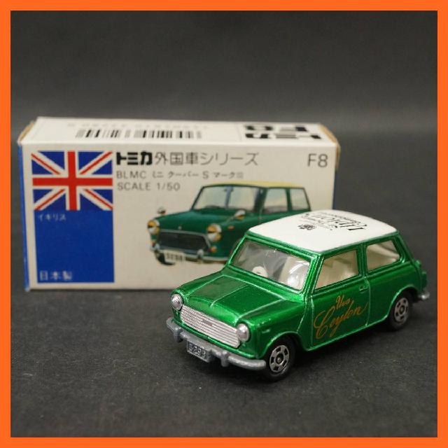 トミカ88 BLMCミニクーパーモンテカルロラリー トラフィック社特注 #2